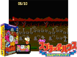 Splatterhouse - Wanpaku Graffiti